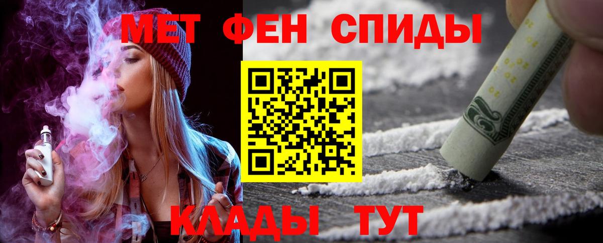 АМФЕТАМИН  Вход с VPN  АМФ  Амфетамин VHQ  Рузаевка 