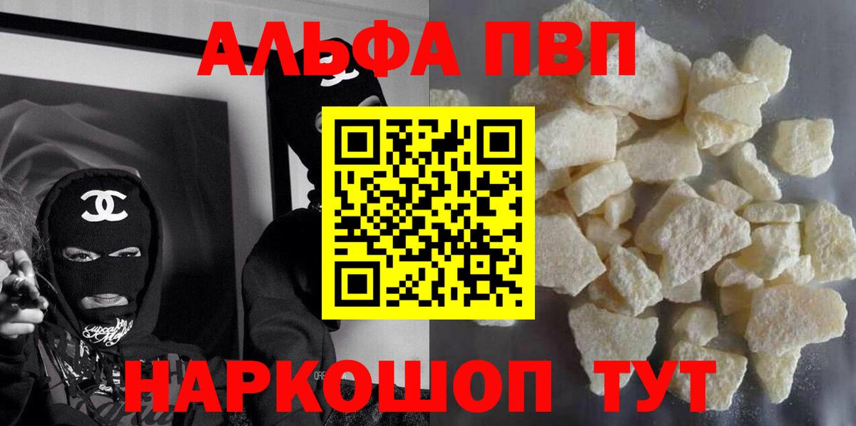APVP Crystall Рузаевка