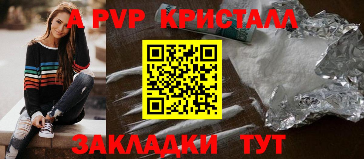 Рузаевка  Alpha PVP Соль  А ПВП  Alpha PVP СК КРИС  Вход с VPN 