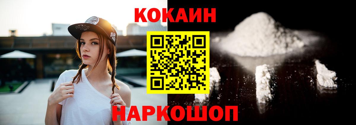 COCAIN 99%  Кокаин VHQ  COCAIN  Вход с VPN  Рузаевка 