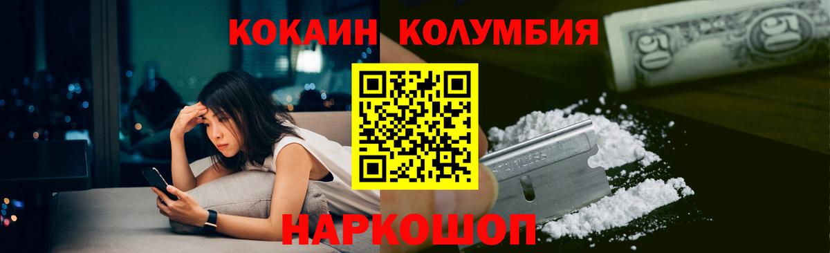 Кокаин 98% Рузаевка