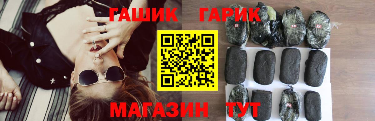 Гашиш 40% ТГК Рузаевка