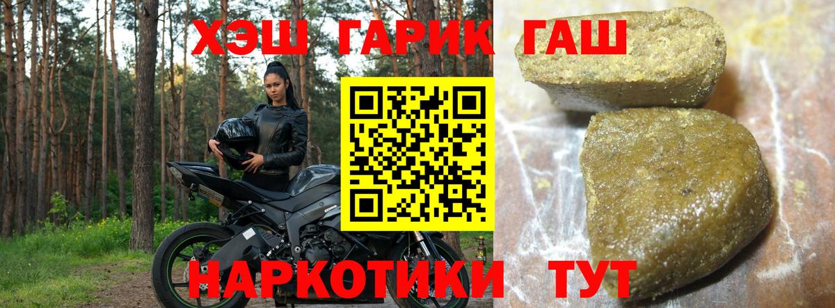 ГАШ  ГАШ гарик  Рузаевка  Вход с VPN  Гашиш гарик 