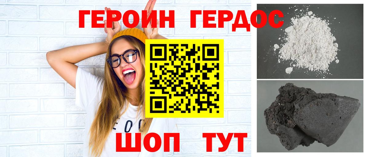 Героин белый Рузаевка