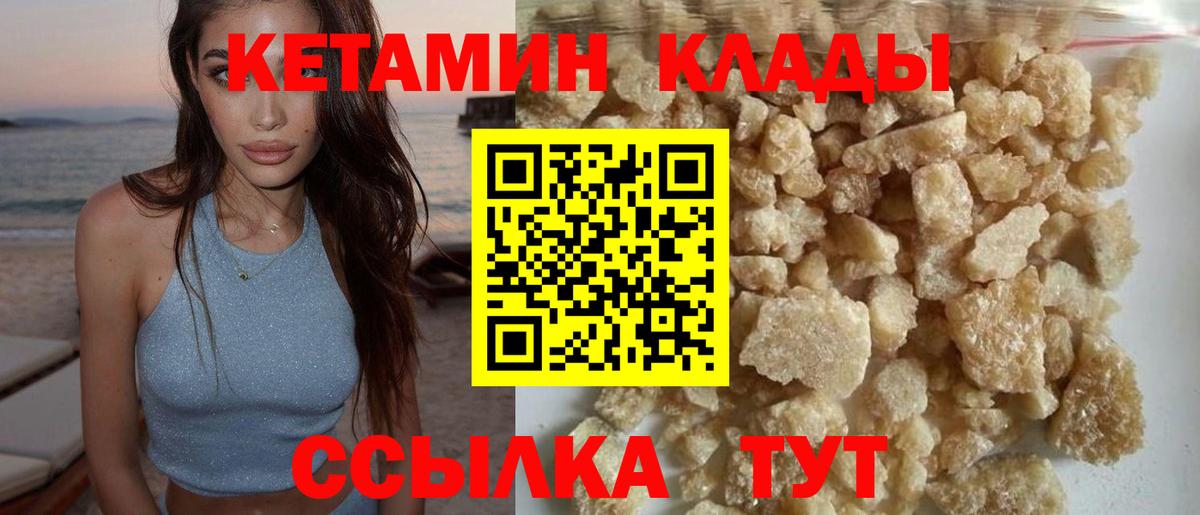 КЕТАМИН VHQ Рузаевка