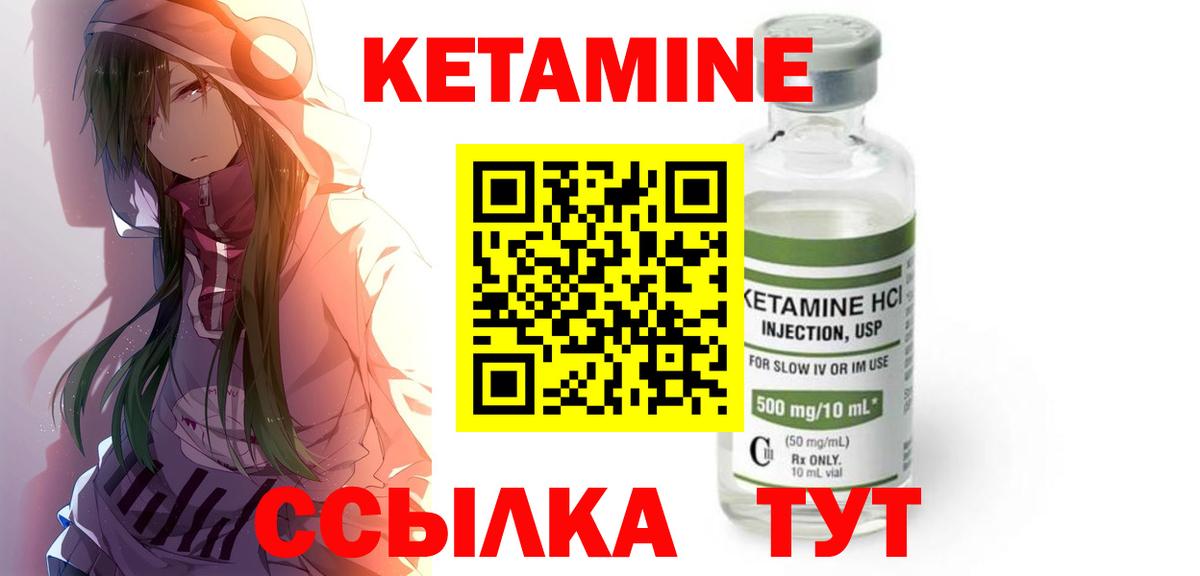 КЕТАМИН VHQ  Вход с VPN  Рузаевка 