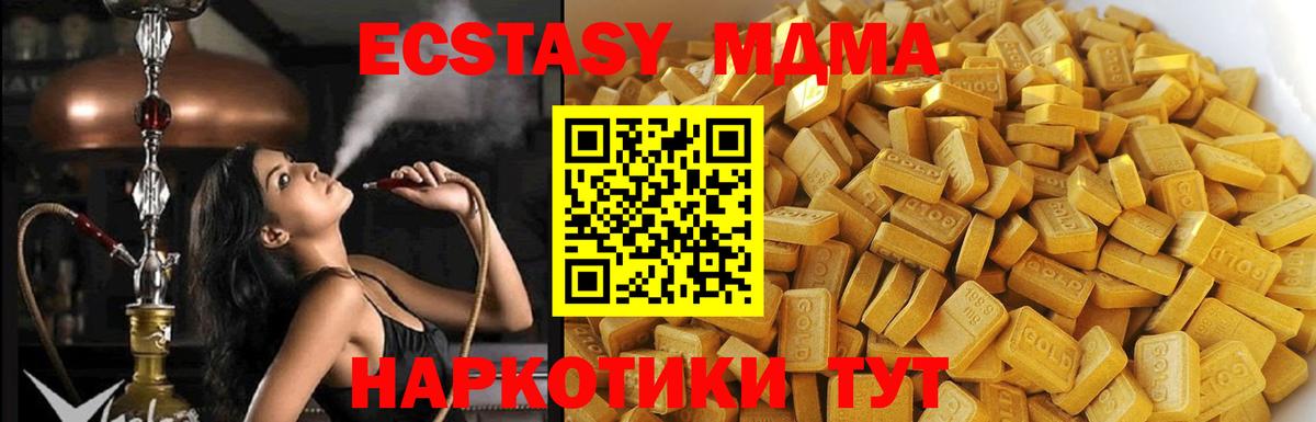 MDMA  MDMA молли  Вход с VPN  Рузаевка 