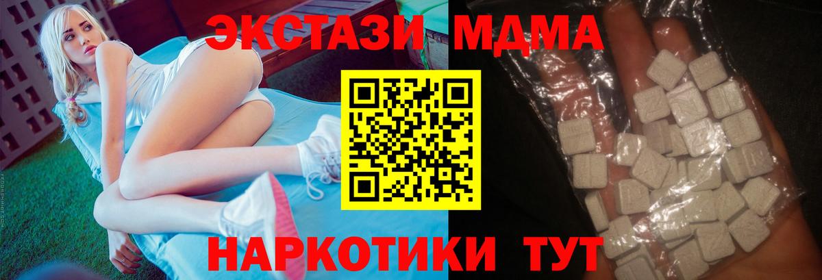 МДМА Molly Рузаевка