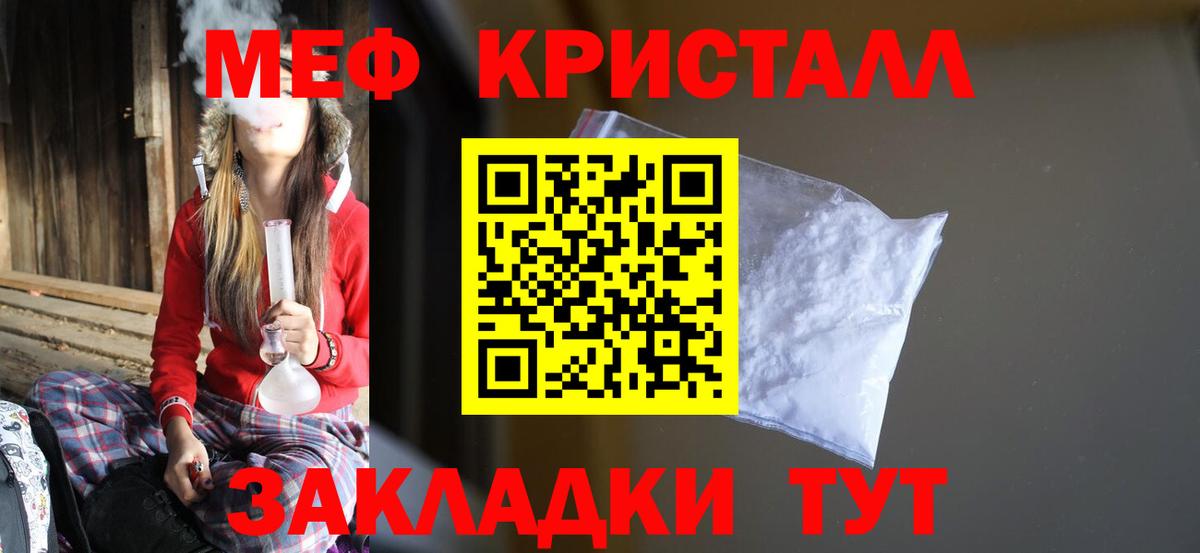 Мефедрон Рузаевка