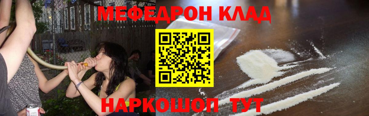 Рузаевка  Меф  МЯУ-МЯУ mephedrone  Вход с VPN  МЯУ-МЯУ мяу мяу 