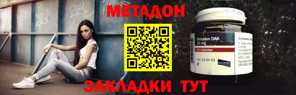 Метадон VHQ Рузаевка