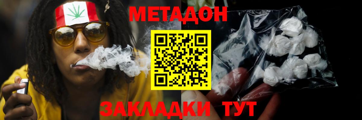 Метадон белоснежный  Вход с VPN  Рузаевка  МЕТАДОН methadone 