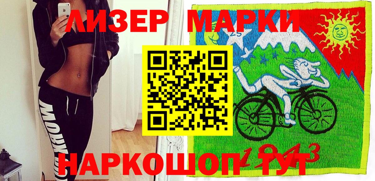 Марки NBOMe 1,8мг  Вход с VPN  Рузаевка  Марки NBOMe 1,8мг 