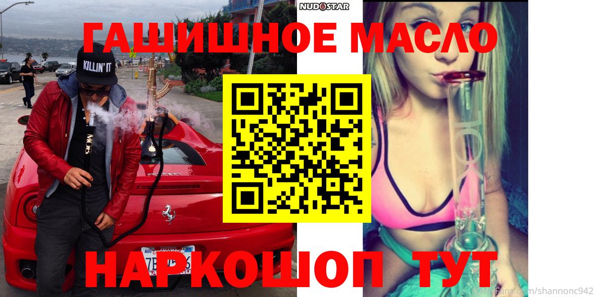 ТГК гашишное масло Рузаевка