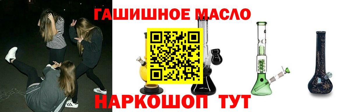 ТГК THC oil  ТГК жижа  Вход с VPN  omg ТОР  Рузаевка 